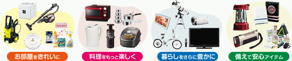 対象景品