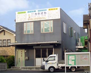 社屋