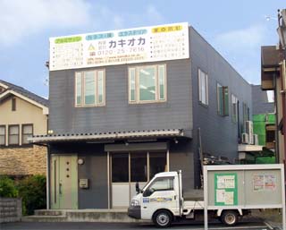 photo：カキオカ社屋